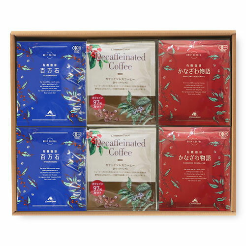 カフェインレス＆有機コーヒー2種（計36杯分入）ドリップバッグギフト