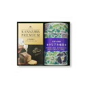 金箔入りインスタントコーヒー1缶&金澤ロワイヤルブランデーケーキ(コーヒー)ギフト