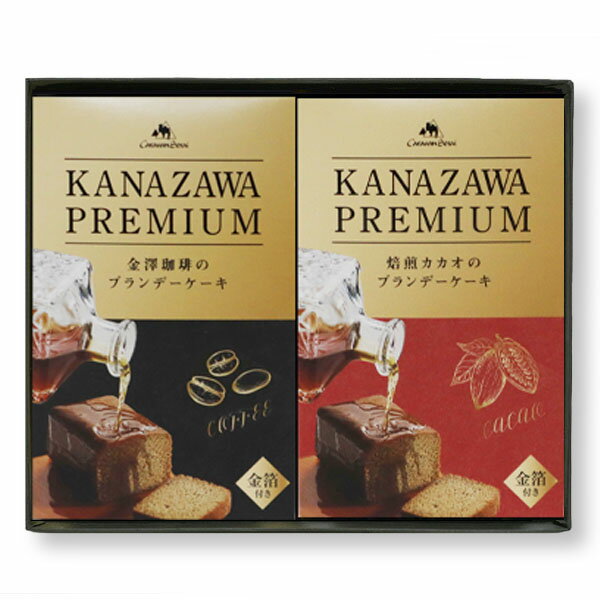 ブランデーケーキ KANAZAWA PREMIUMブランデーケーキ2種ギフト（ホールタイプ）