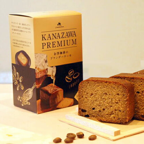 ブランデーケーキ KANAZAWA PREMIUMブランデーケーキ・コーヒー（ホールタイプ）