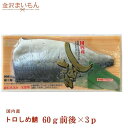 しめ鯖3パック 60g前後 〆さば 国内産 寿司屋厳選 鯖 さば トロしめさば あす楽対応(4)