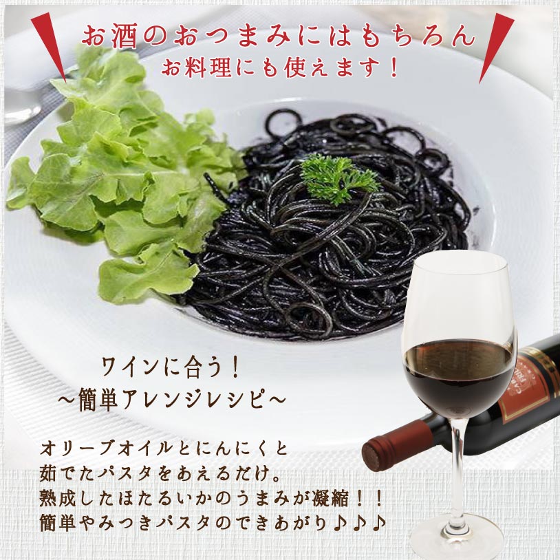 ほたるいかの黒作り　150g塩辛ほたるいか　富山名物 日本海産　ご飯のお供　ケンミンショー　富山