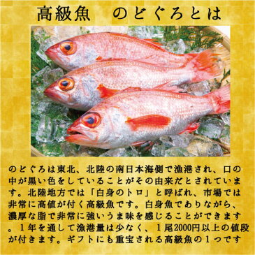 のどぐろささ漬　日本海産　高級魚　のどぐろ　白身のトロ　寿司ネタ　お酒のお供　ご飯のお供 あかむつ　のど黒　ノドグロ　70g