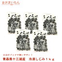 しじみ シジミ 蜆 十三湖産 200g×5パック 合計1kg 冷凍配送 金沢まいもん寿司が厳選 味噌汁やお吸い物に最適【大特価セール】