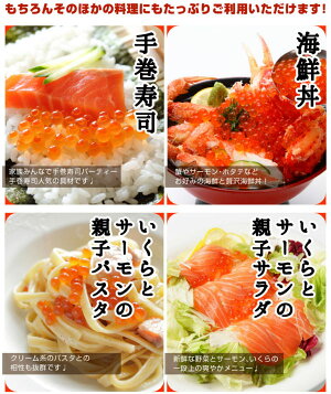 【送料無料】寿司屋のいくら醤油漬け!イクラ醤油漬け500g寿司屋のいくらをご家庭でご堪能ください!いくらイクラ鮭魚卵あす楽対応【金沢まいもん寿司】