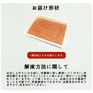 【送料無料】寿司屋のいくら醤油漬け!イクラ醤油漬け500g寿司屋のいくらをご家庭でご堪能ください!いくらイクラ鮭魚卵あす楽対応【金沢まいもん寿司】