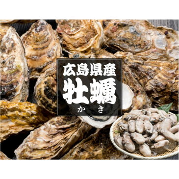 【牡蠣 M 1kg】寿司屋が厳選する牡蠣！広島県産カキ1kgMサイズ（解凍後約850g/約45粒〜55粒前後）旬の広島県産カキだけを急速冷凍でお届け！牡蠣 かき カキ Mサイズ【加熱用】