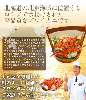【送料無料】寿司屋が厳選した特大ズワイガニ足2Lサイズ!3kg10肩前後3人〜6人前!3kgが家族でちょうどいい!カニかに蟹蟹足蟹脚ずわいがにズワイガニ鍋お歳暮御歳暮ギフト贈答