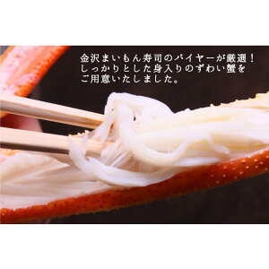 【送料無料】寿司屋が厳選した特大ズワイガニ足2Lサイズ!3kg10肩前後3人〜6人前!3kgが家族でちょうどいい!カニかに蟹蟹足蟹脚ずわいがにズワイガニ鍋お歳暮御歳暮ギフト贈答