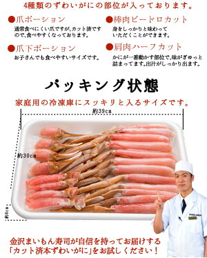 送料無料カット済生ずわい蟹1.4kg(解凍後1.2kg)化粧箱入り3人〜5人前カニかに蟹カニしゃぶかにしゃぶ鍋お歳暮焼かに・かに鍋・てんぷらギフトお中元お歳暮プレゼント【ビードロカット】【あす楽対応】