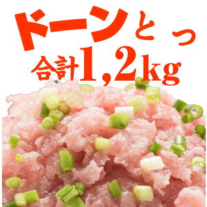 【送料無料】寿司屋のネギトロ!たっぷりネギトロ1.2kg(300g×4パック)ネギトロ丼ねぎとろ鮪まぐろマグロ海鮮丼手巻き寿司軍艦巻きマグロのたたき!あす楽対応【金沢まいもん寿司】
