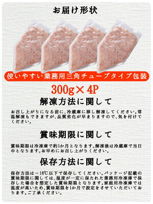 【送料無料】寿司屋のネギトロ!たっぷりネギトロ1.2kg(300g×4パック)ネギトロ丼ねぎとろ鮪まぐろマグロ海鮮丼手巻き寿司軍艦巻きマグロのたたき!あす楽対応【金沢まいもん寿司】
