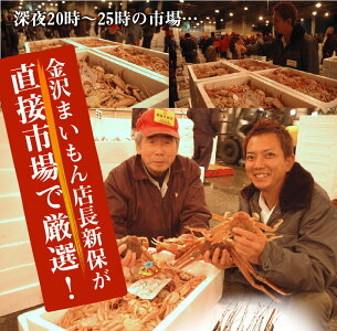 セイコガニ100%石川県産松葉セイコガニ6〜8杯入り