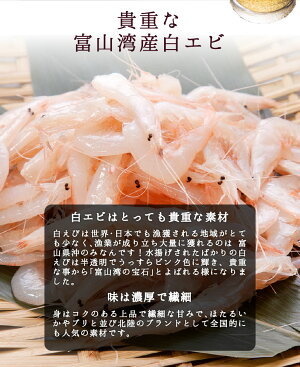 【最大1,000円OFF早割クーポン配布中】【送料無料】海老白えび唐揚げ用唐揚げ白エビ富山湾産揚げ物富山県の宝石と称される白エビ高鮮度500g