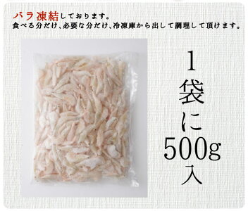 【最大1,000円OFF早割クーポン配布中】【送料無料】海老白えび唐揚げ用唐揚げ白エビ富山湾産揚げ物富山県の宝石と称される白エビ高鮮度500g
