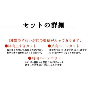 【送料無料】寿司屋厳選!カット済み生ずわいカニ1kg2人〜3人前!料亭仕込みの【上すきカット】かに鍋・焼き蟹・てんぷらにもカニかに蟹蟹足蟹脚ずわいがにズワイガニ鍋お歳暮御歳暮ギフト