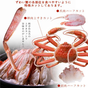 【送料無料】寿司屋厳選!カット済み生ずわいカニ1kg2人〜3人前!料亭仕込みの【上すきカット】かに鍋・焼き蟹・てんぷらにもカニかに蟹蟹足蟹脚ずわいがにズワイガニ鍋お歳暮御歳暮ギフト
