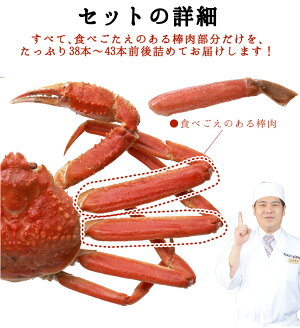 加熱用【2個買ってのど黒飯おまけ】生ズワイガニ大サイズ生ズワイ蟹足しゃぶ1kg(500g×2袋)約38本〜43本前後送料無料寿司屋厳選カニしゃぶかにしゃぶずわいがにズワイガニずわい蟹むき身鍋ポーションギフトお歳暮あす楽