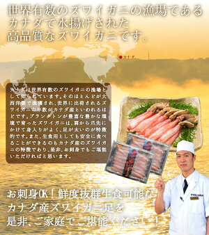 【送料無料】寿司屋が厳選!生ズワイガニ足しゃぶ1kg(500g×2袋)約28本〜33本前後でお届け!カニしゃぶかにしゃぶずわいがにズワイガニずわい蟹鍋ポーションお歳暮ギフト年末ギフト【金沢まいもん寿司】
