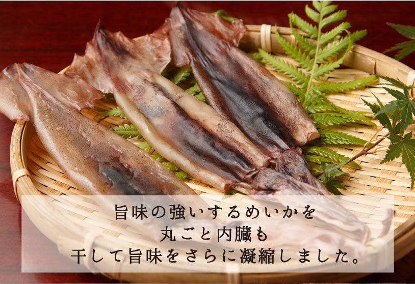 【130g×2】もみいか（イカの丸干し）日本海産 するめいか使用　260g kanazawamaimon-10000217 金沢まいもん サンプル画像2