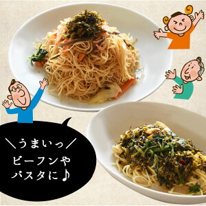 【送料無料】明太子高菜3袋セット九州産高菜使用1パック当たり80g入り