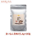 まいもん出汁　訳あり(賞味期限2020年3月）のため　通常価格1480円のところ数量限定777円　50個限定　期間限定大特価！　おでんやお鍋に出汁 送料無料 寿司屋のあご出汁　4個買って海苔おまけ/ネコポス