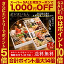 商品画像：昆布専門問屋　源蔵屋の人気おせち楽天、【クーポンで1,000円OFF＆エントリーでポイント最大14倍】【送料無料】 金沢まいもん寿司が贈るおせち和3段重「百万石」！おせち/おせち料理/お節/お節料理/寿司屋のおせち/海の幸をふんだんに盛り込んだ金沢のお正月をぜひご賞味ください。【金沢まいもん寿司】