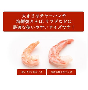 【送料無料】海老ブラックタイガーむきエビ通常3Lサイズ背わた処理済ベトナム産加熱用養殖ブラックタイガーえびバラ凍結1kg約140尾前後入り