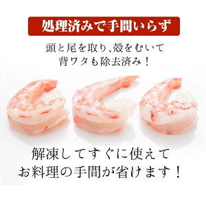 【送料無料】海老ブラックタイガーむきエビ通常3Lサイズ背わた処理済ベトナム産加熱用養殖ブラックタイガーえびバラ凍結1kg約140尾前後入り