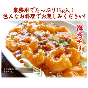 【送料無料】海老ブラックタイガーむきエビ通常3Lサイズ背わた処理済ベトナム産加熱用養殖ブラックタイガーえびバラ凍結1kg約140尾前後入り
