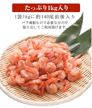 【送料無料】海老ブラックタイガーむきエビ通常3Lサイズ背わた処理済ベトナム産加熱用養殖ブラックタイガーえびバラ凍結1kg約140尾前後入り