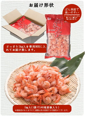 【送料無料】海老ブラックタイガーむきエビ通常3Lサイズ背わた処理済ベトナム産加熱用養殖ブラックタイガーえびバラ凍結1kg約140尾前後入り