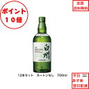 全商品ポイント10倍!エントリー不要! サントリー シングルモルト ウイスキー 白州NV 12本セット 箱なし ノンビンテージ 内容量700ml アルコール分4...