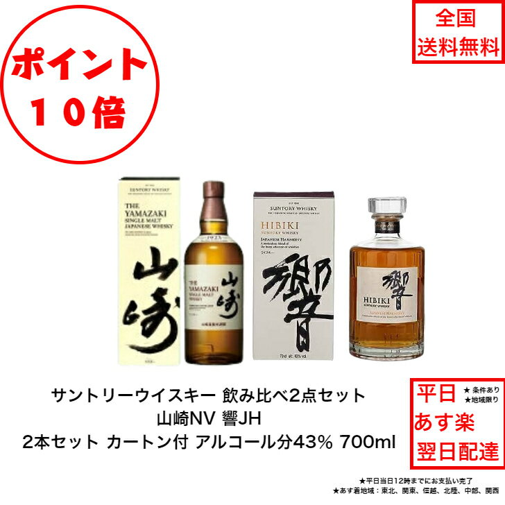 楽天市場】山崎 響 セットの通販 楽天市場】山崎 響 セットの通販