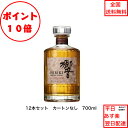 全商品ポイント10倍!エントリー不要! サントリーウイスキー 響BC 12本セット 内容量700ml アルコール分43% ブレンダーズチョイス 箱なし モルト ...