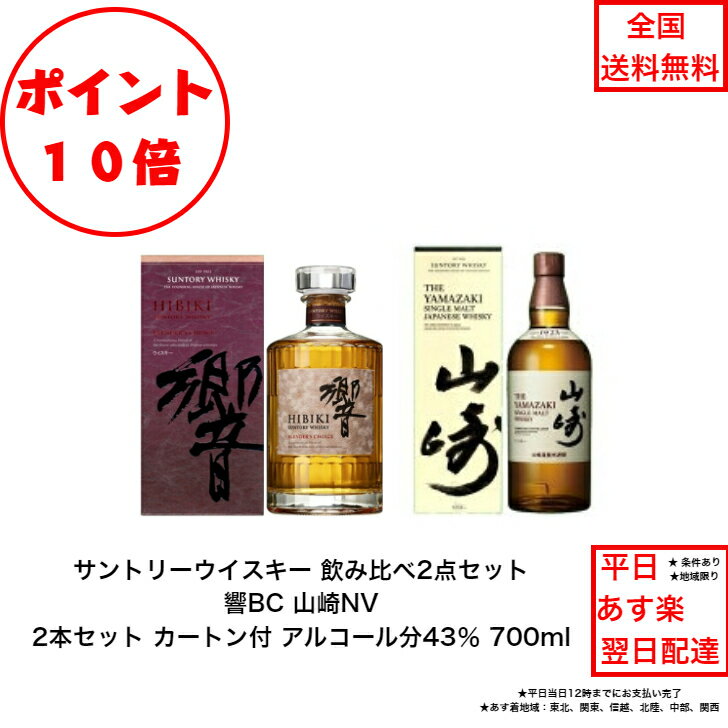 楽天市場】山崎 ウイスキー グラス セットの通販 楽天市場】山崎 ウイスキー グラス セットの通販