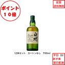 全商品ポイント10倍!エントリー不要! サントリー シングルモルト ウイスキー 白州12年 カートンなし 12本セット 箱なし 内容量700ml アルコール分4...