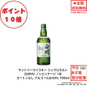 全商品ポイント10倍!エントリー不要! サントリー シングルモルト ウイスキー 白州NV カートンなし 1本 箱なし ノンビンテージ 内容量700ml アルコー...