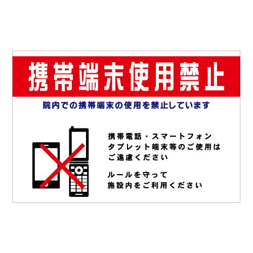商品詳細 サイズ 30cm×45cm(300mm×450mm) 仕様 素材：アルミ複合板3ミリ厚 表示面：油性インクジェット出力/屋外用耐候ラミネート加工込 発送目安 発送目安:2〜3営業日以内（数量により変動します） 備考 無料加工：なし・穴あけ4ヶ所・強力両面テープ ※買い物かごに入れる前にご選択いただけます。 フェンスに設置する場合は、穴あけ加工に針金または結束バンドなどをご使用下さい。