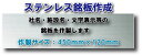 [銘板]激安！ステンレス銘板【長方形タイプ】文字表示のみ450mm×120mm【5002・カッティング仕様】