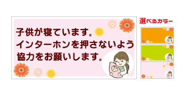 [ステッカー・シール]お断りステッカー育児用