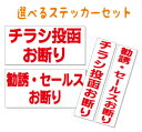 [ステッカー]ちょこっと訳ありステ