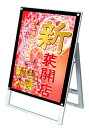 ポスター用スタンド看板A1片面ブラック PSSK-A1KB / 【送料無料】【日本製】【頑丈】 A型看板 立て看板 スタンド看板 店舗前看板 屋外看板 ポスター...