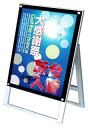 ポスター用スタンド看板B2片面ブラック PSSK-B2KB / 【送料無料】【日本製】【頑丈】 A型看板 立て看板 スタンド看板 店舗前看板 屋外看板 ポスター...