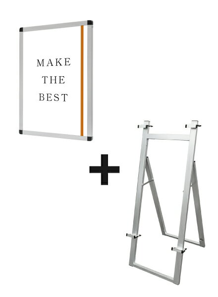 アルミフリーイーゼル430 A1パネルセット AFEZ430-VPA1-SET /【送料無料】【日本製】【頑丈】パネル用..