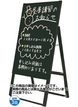 ブラックボードスタンド看板 300×600 片面 BSK300X600K / 【送料無料】【日本製】【頑丈】 看板 店舗前看板 A型看板 スタンド看板 屋外看板 飲食 ブラックボード マグネット ポスカ カフェ メニュー 手書き 両面 和風