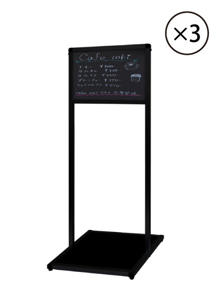 楽天看板工場ブラックバリウスメッセージスタンド BBタイプ A3横 BVAMSBB-A3YX3SET 3台セット / 【セットでお得】【送料無料】【日本製】【頑丈】 立て看板 スタンド看板 T型看板 店舗前看板 ブラックボード 黒板 ポスカ マグネット 飲食 店舗 看板 2本ポールタイプ おしゃれ 薄型 和風