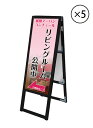 ブラックバリウススタンド看板 ACタイプ A3縦縦両面 BVASKAC-A3TTRX5SET 5台セット / 【セットでお得】【送料無料】【日本製】【頑丈】 屋...