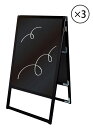 ブラックバリウススタンド看板 BBタイプ A2両面 BVASKBB-A2RX3SET 3台セット / 【セットでお得】【送料無料】【日本製】【頑丈】 屋外看板 ...