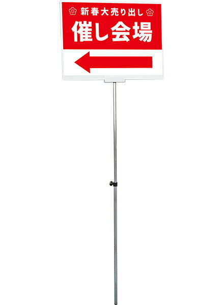 プラカードポールBタイプ A2横 PCPAP-A2Y / 【日本製】【頑丈】 手持ち看板　サイン　ポール　看板　プ..
